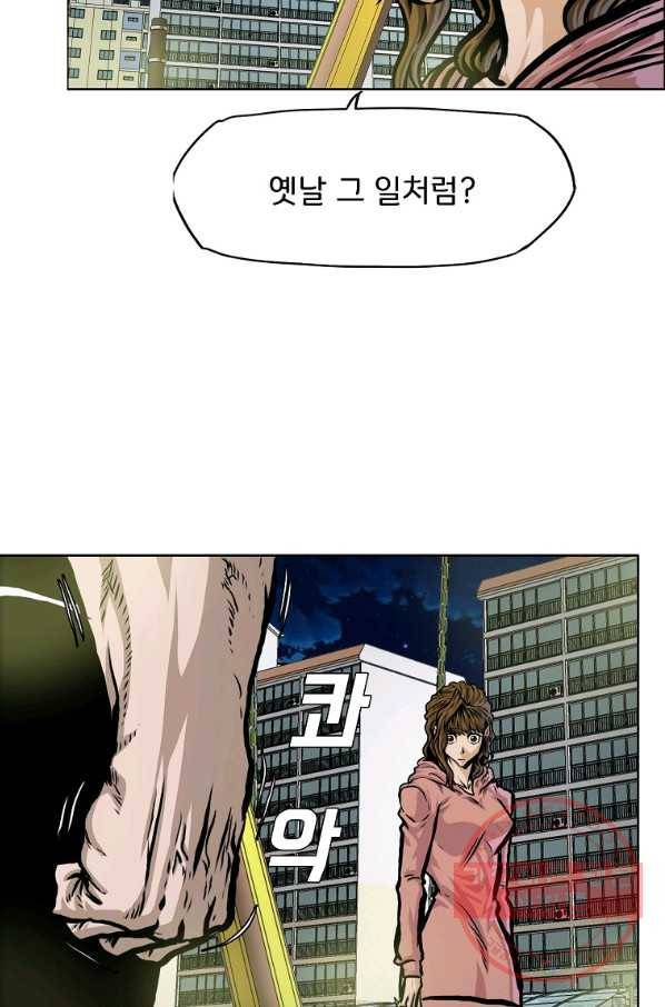 보스 인 스쿨 시즌 3 18화 57