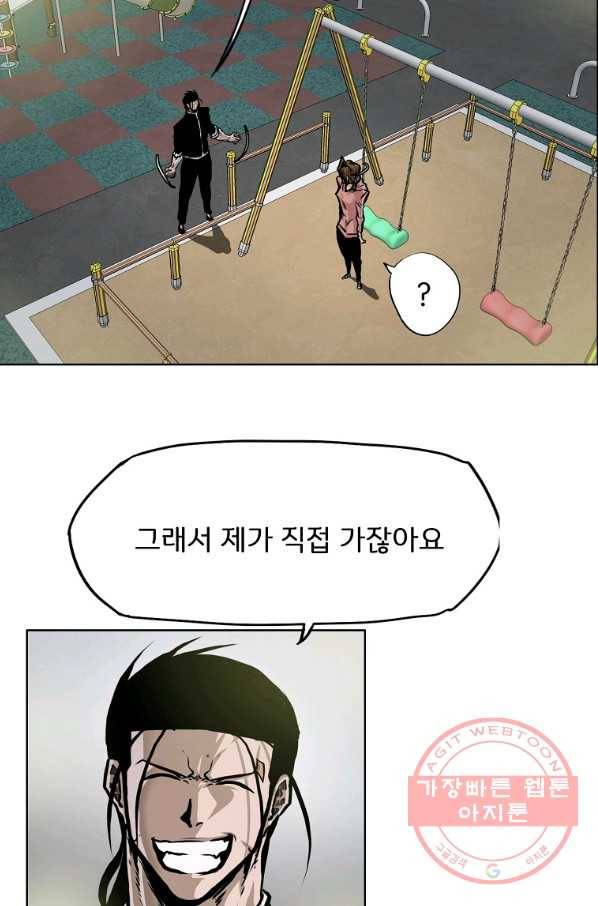 보스 인 스쿨 시즌 3 18화 59