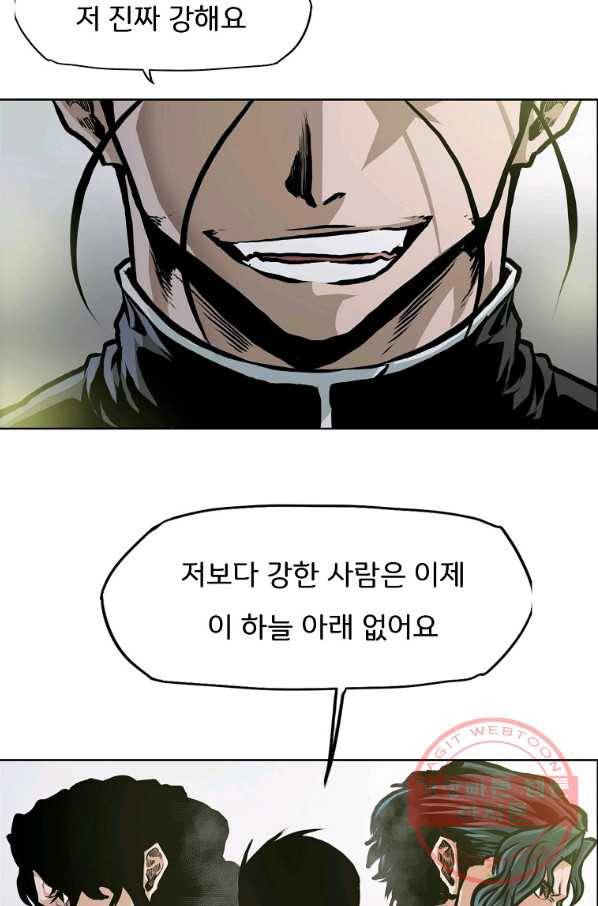 보스 인 스쿨 시즌 3 18화 61