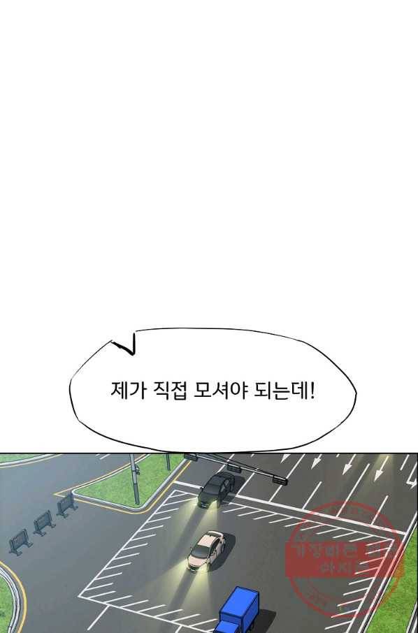 보스 인 스쿨 시즌 3 18화 64