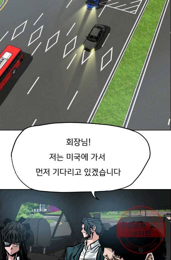 보스 인 스쿨 시즌 3 18화 65