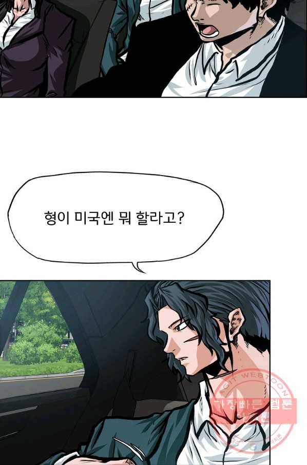 보스 인 스쿨 시즌 3 18화 66