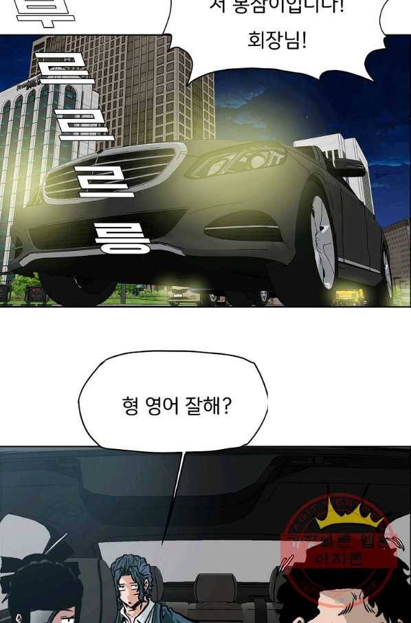 보스 인 스쿨 시즌 3 18화 68