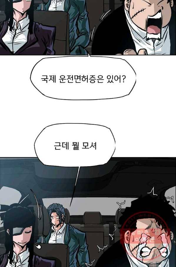 보스 인 스쿨 시즌 3 18화 69