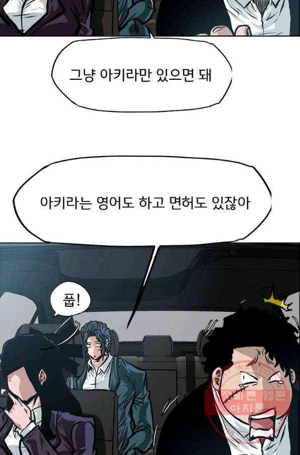 보스 인 스쿨 시즌 3 18화 70