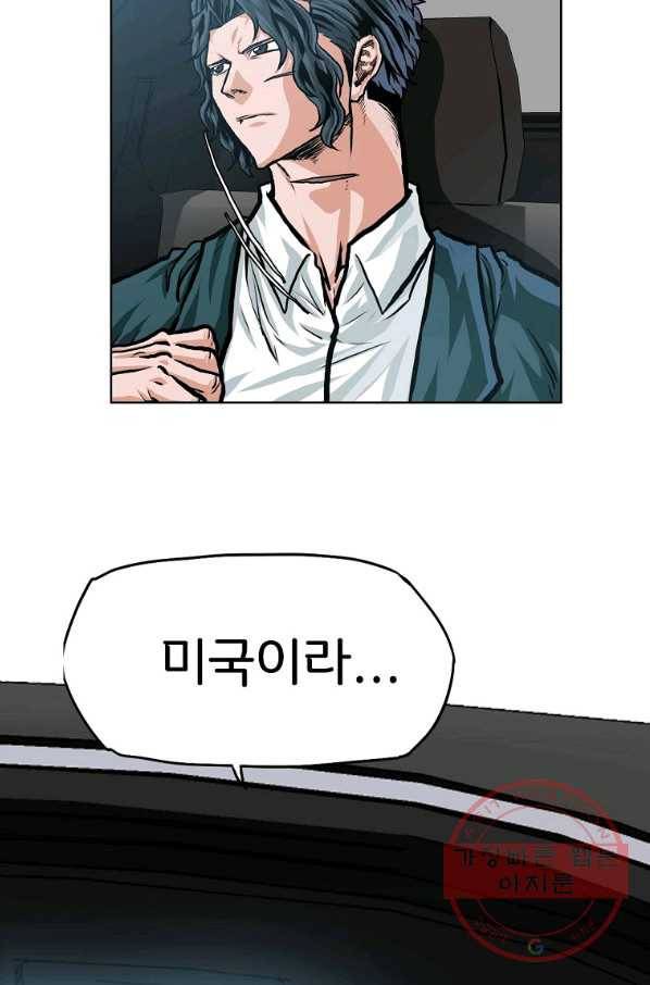 보스 인 스쿨 시즌 3 18화 73