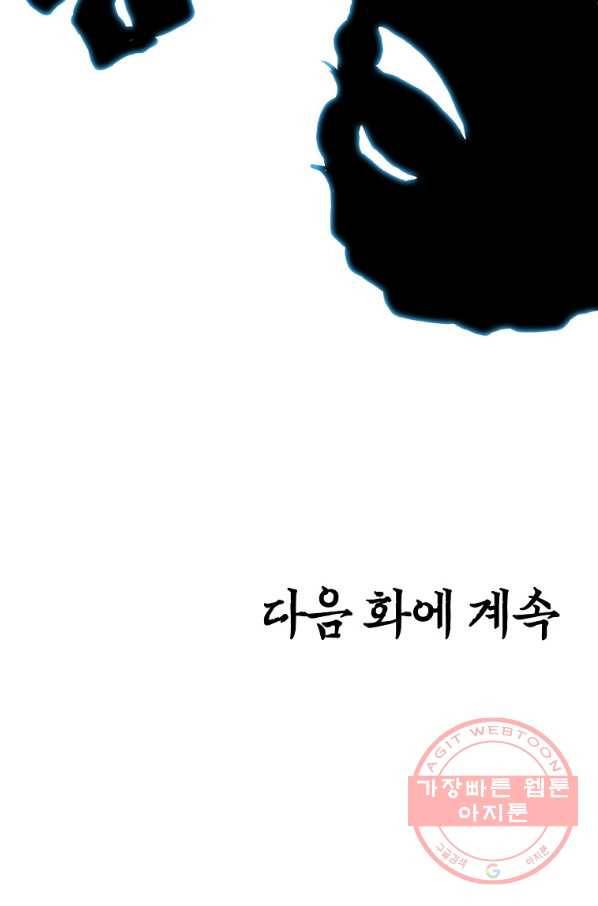 보스 인 스쿨 시즌 3 18화 76