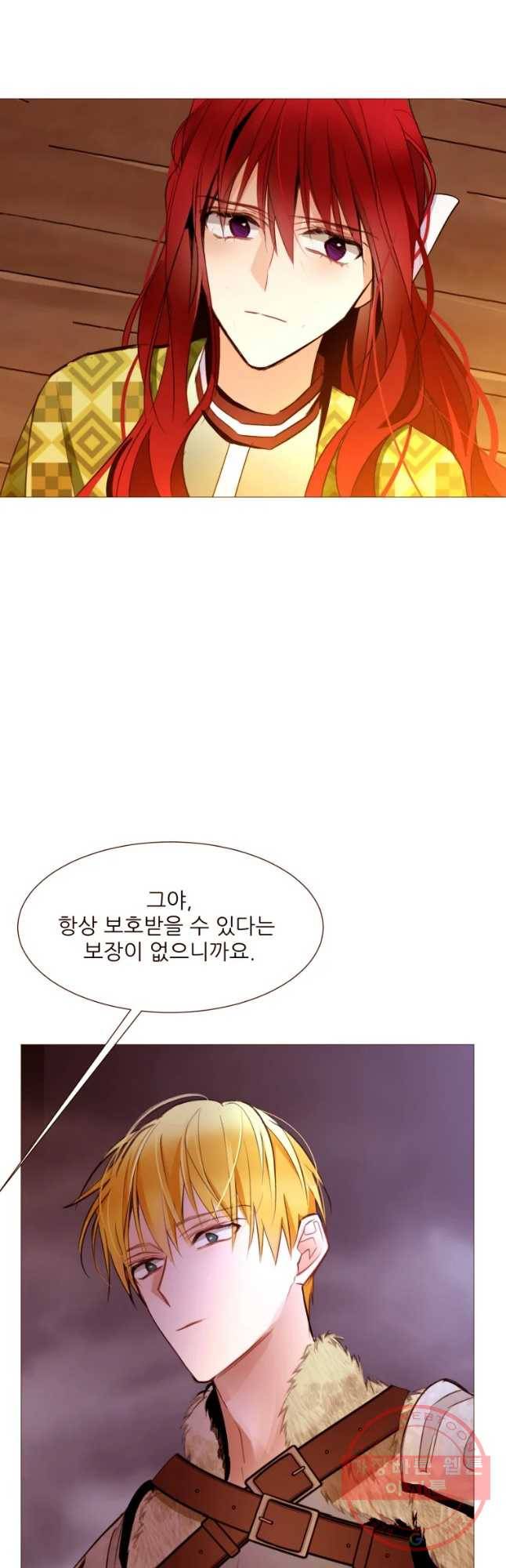 흔한 환생녀의 사정 83화 2