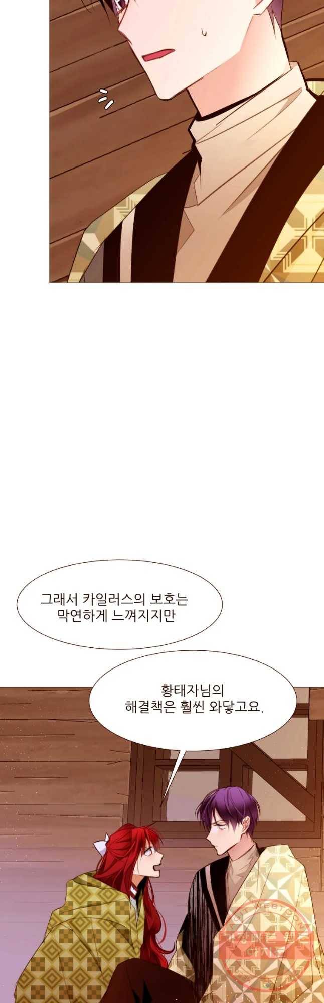 흔한 환생녀의 사정 83화 5