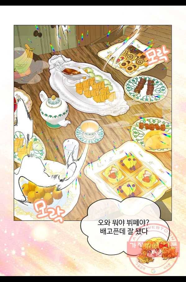 구경하는 들러리양 외전 22화 4