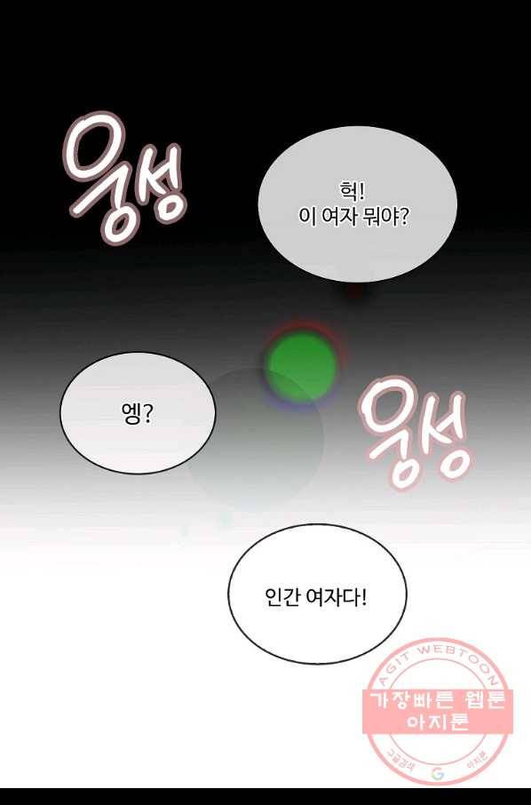 구경하는 들러리양 외전 22화 6