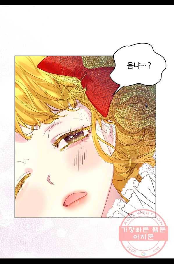 구경하는 들러리양 외전 22화 7