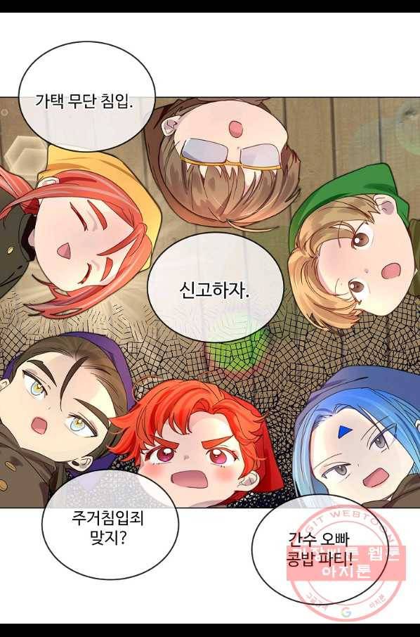 구경하는 들러리양 외전 22화 8