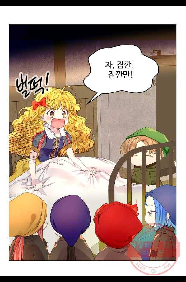 구경하는 들러리양 외전 22화 9