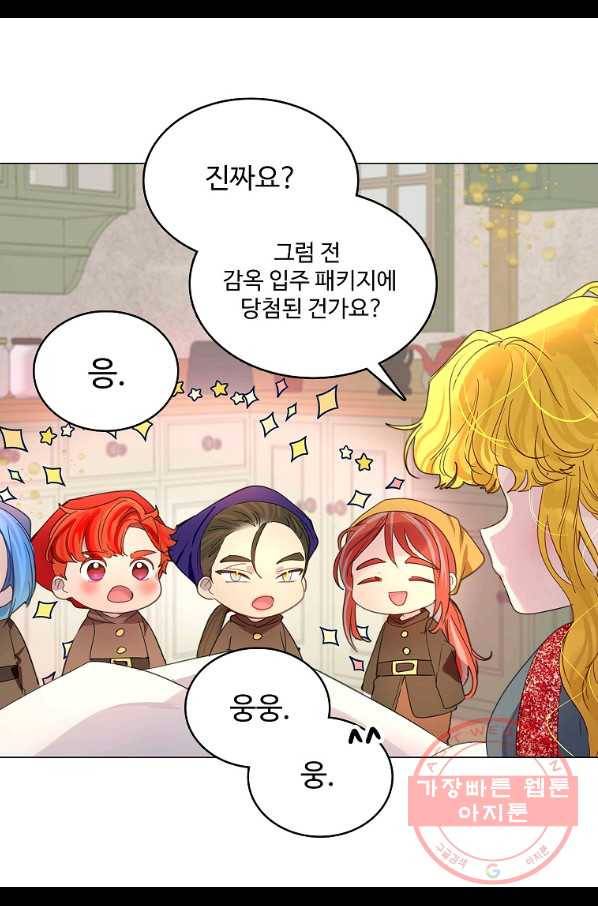 구경하는 들러리양 외전 22화 11
