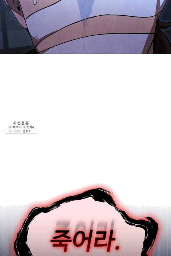 대사형 78화 2