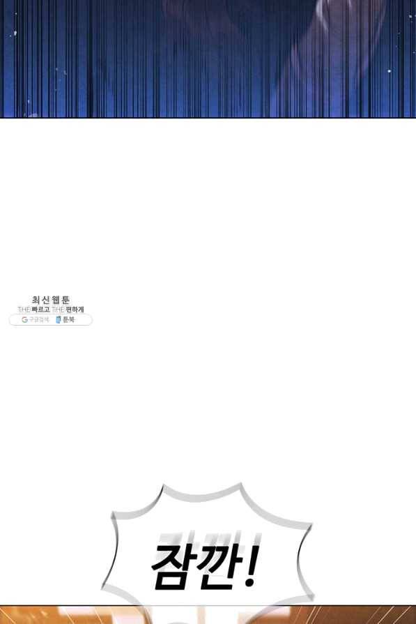 대사형 78화 5