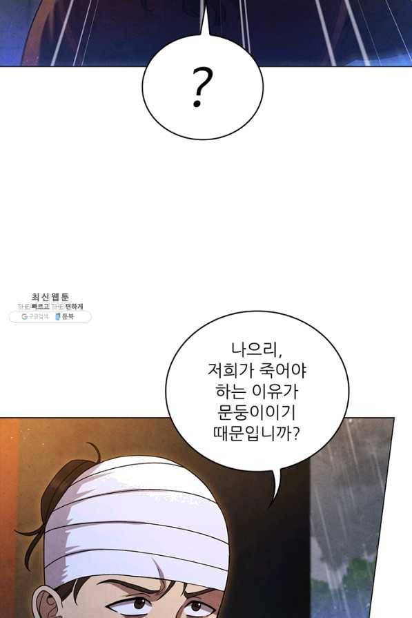 대사형 78화 7