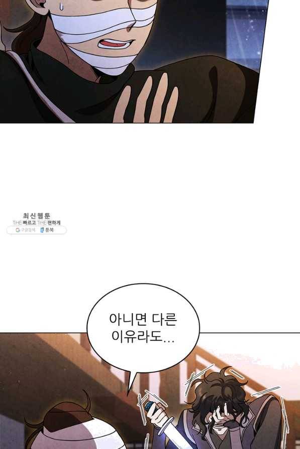 대사형 78화 8