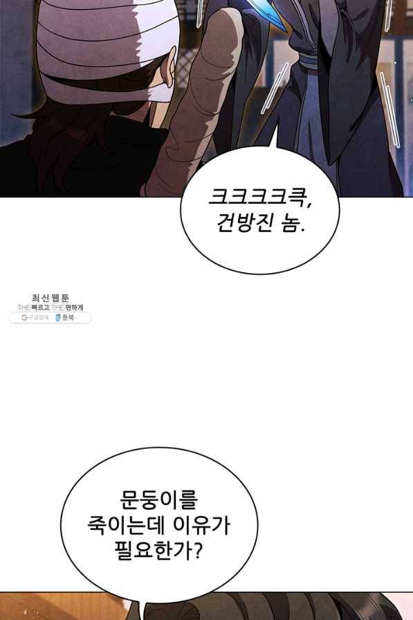 대사형 78화 9