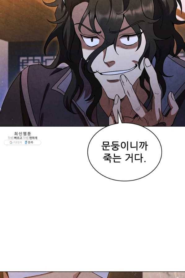 대사형 78화 10