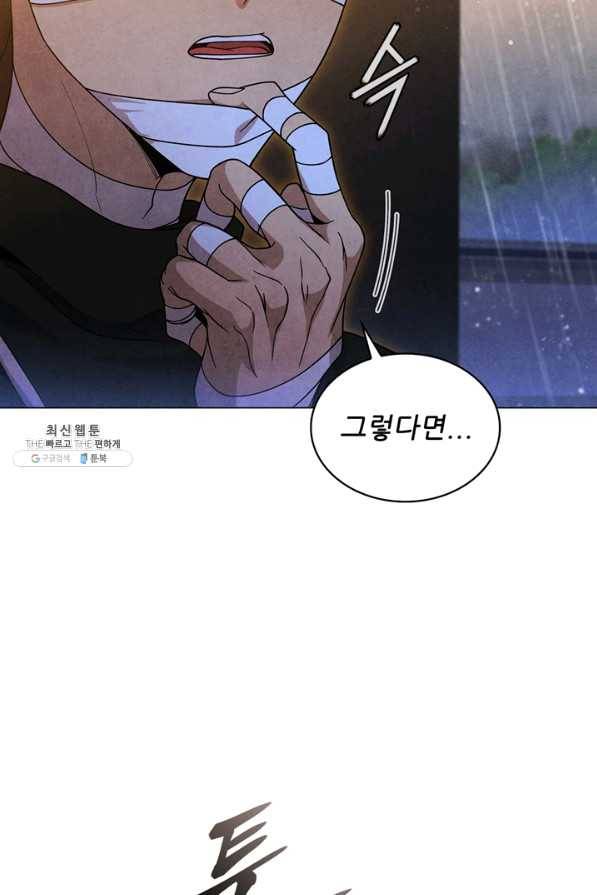 대사형 78화 11
