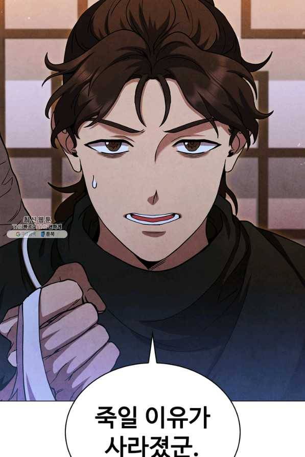대사형 78화 13