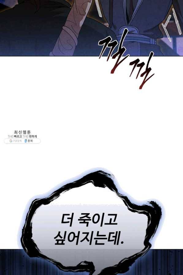 대사형 78화 15