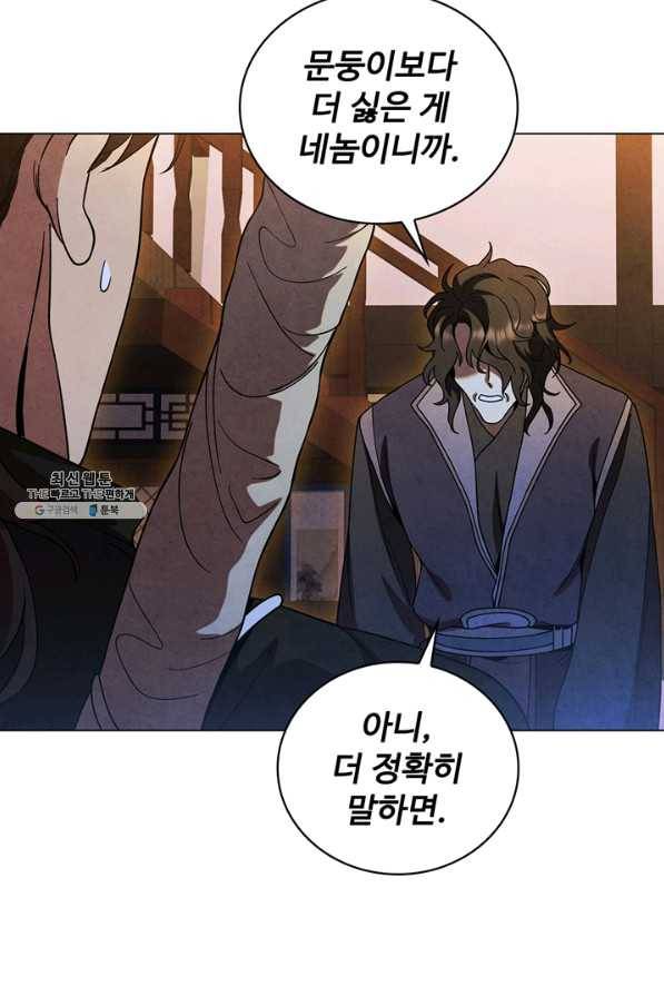 대사형 78화 19