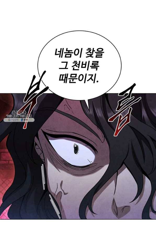 대사형 78화 20