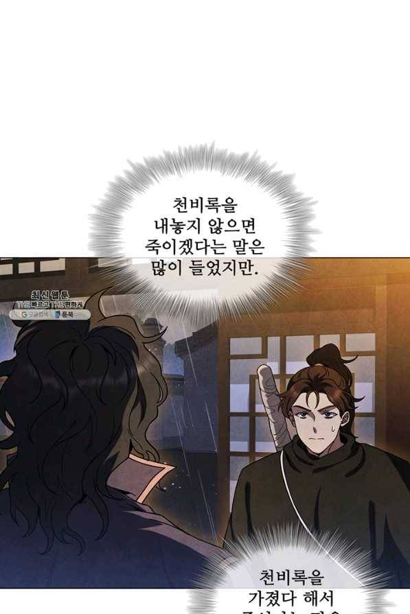 대사형 78화 21