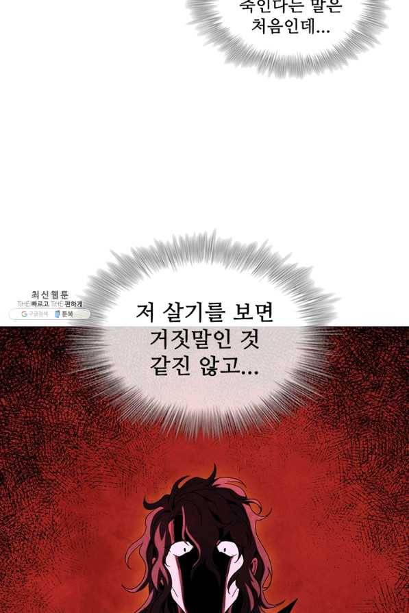 대사형 78화 22