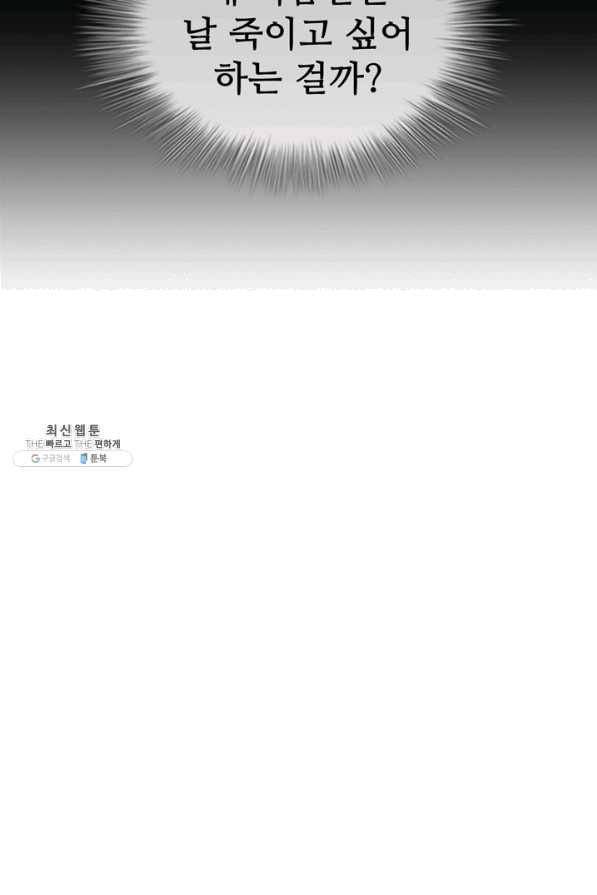 대사형 78화 24