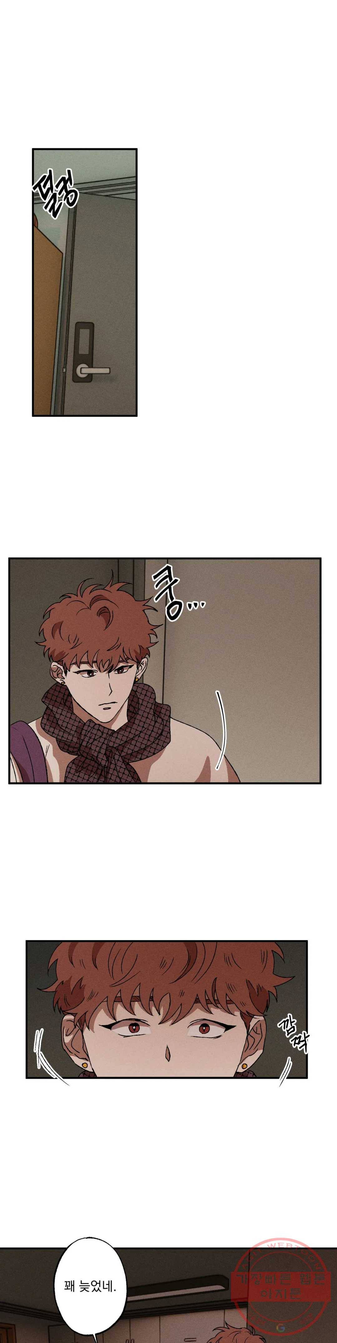더블트랩 23화 1