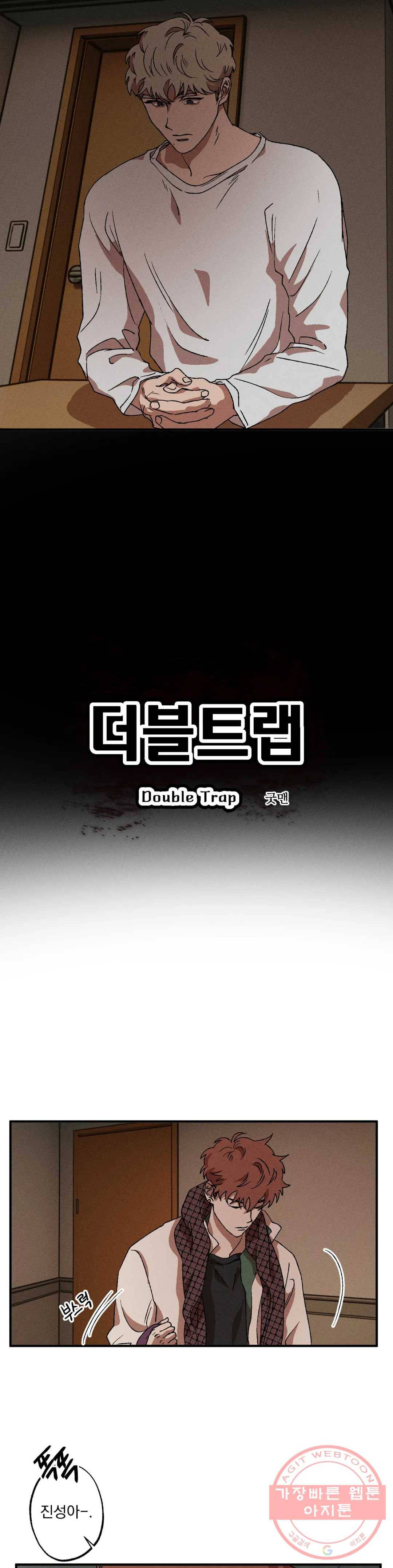 더블트랩 23화 4