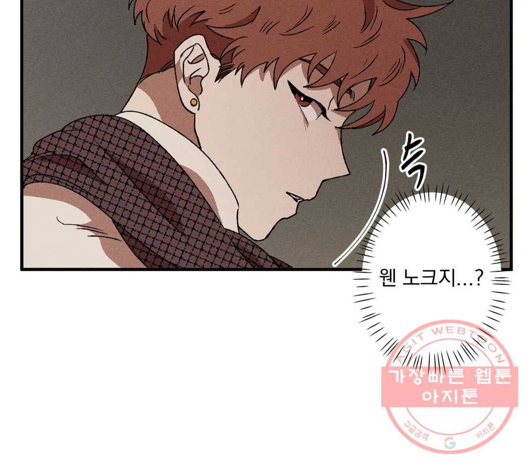 더블트랩 23화 5