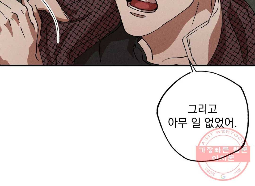 더블트랩 23화 10