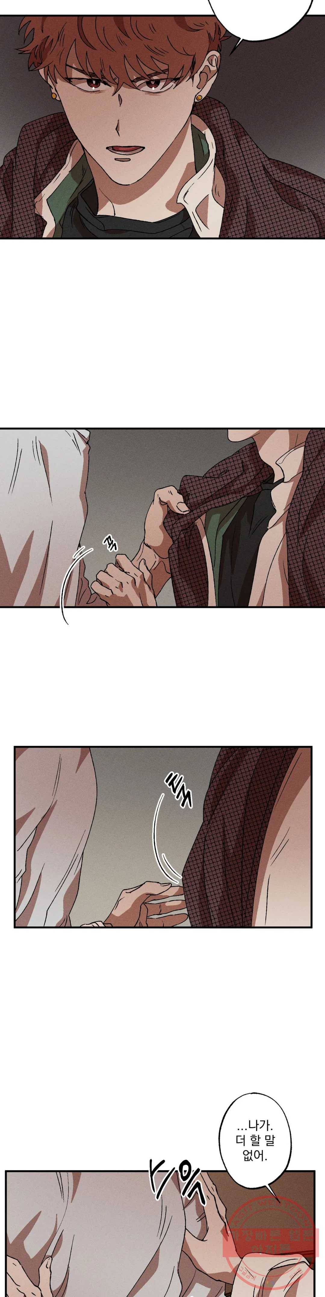 더블트랩 23화 14