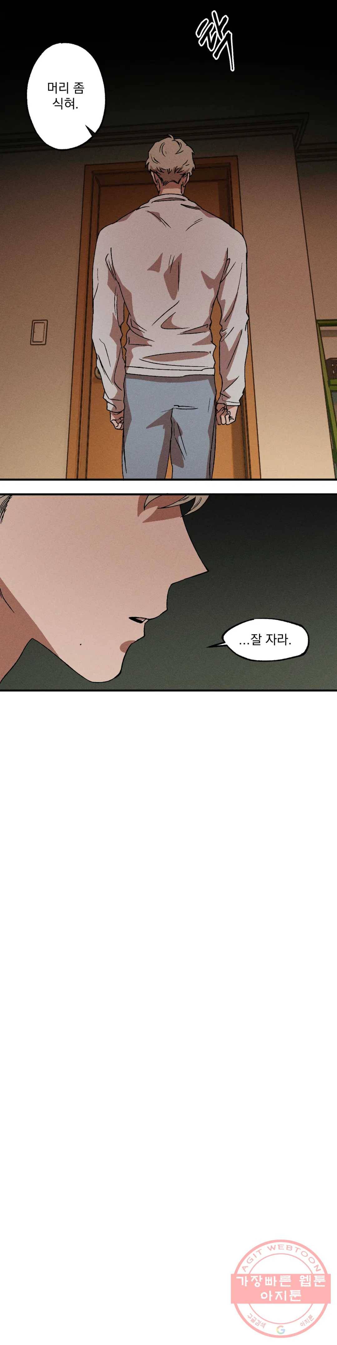 더블트랩 23화 16