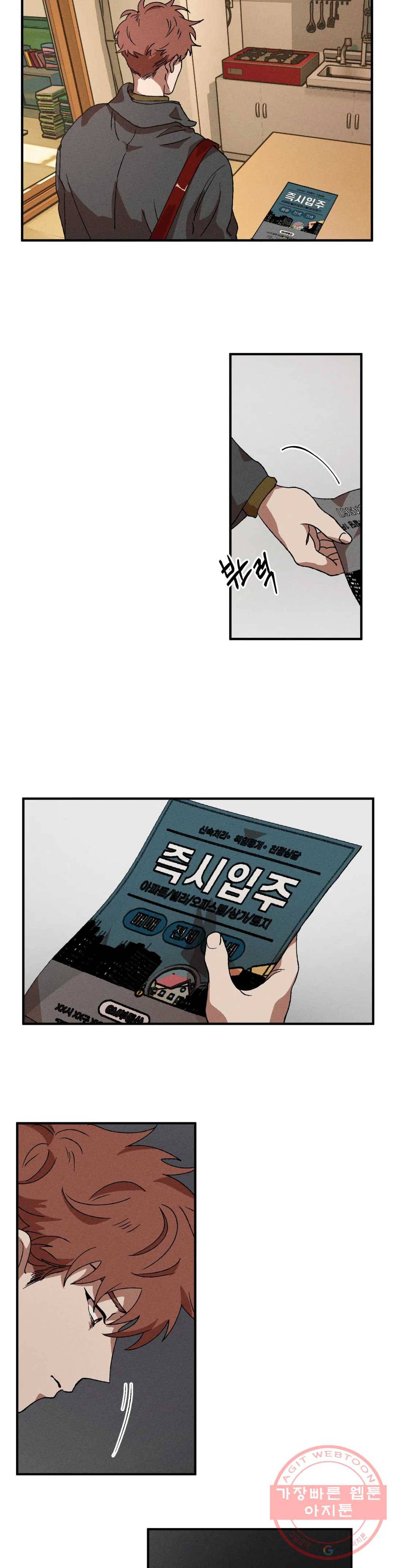더블트랩 23화 18