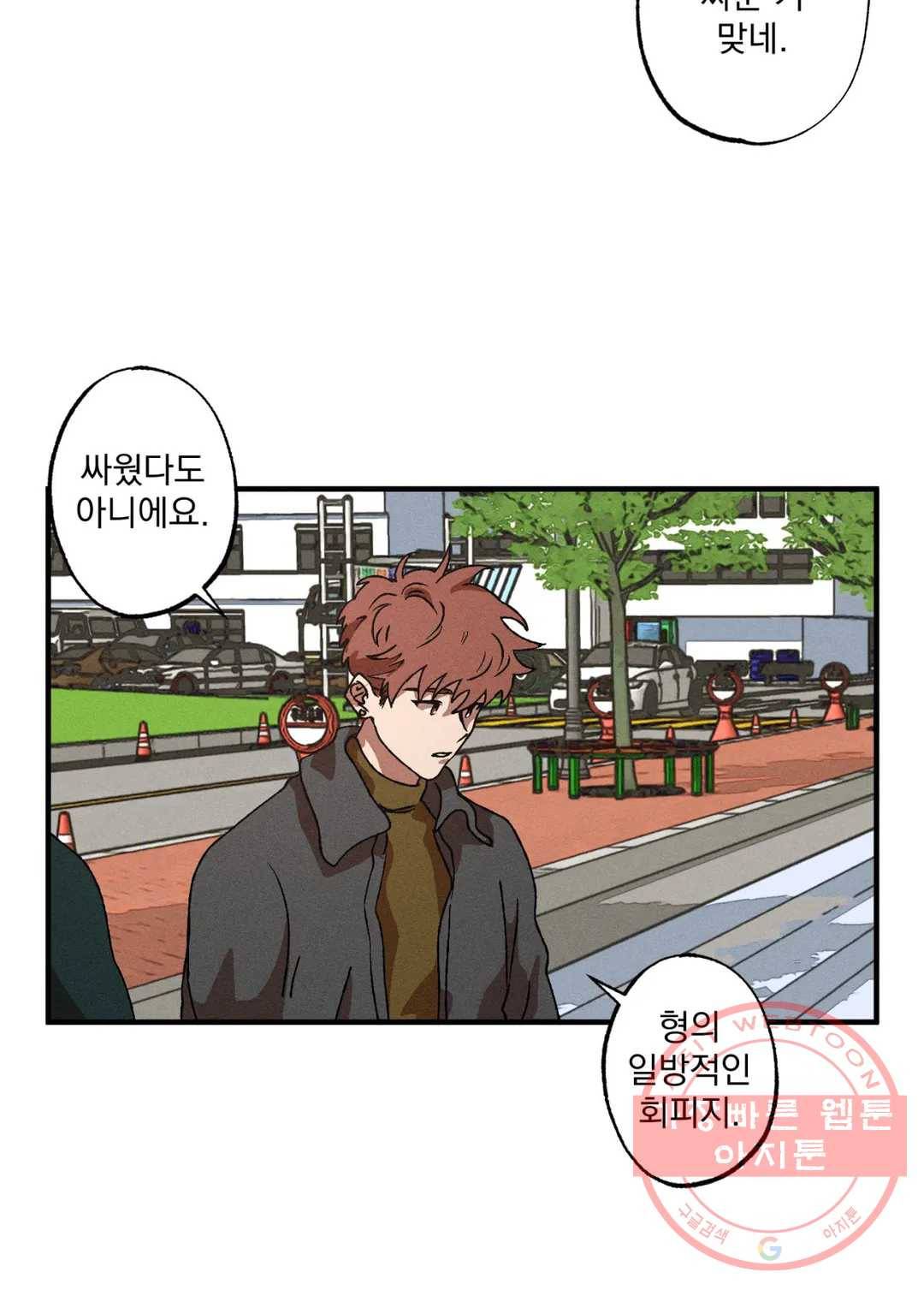 더블트랩 23화 20