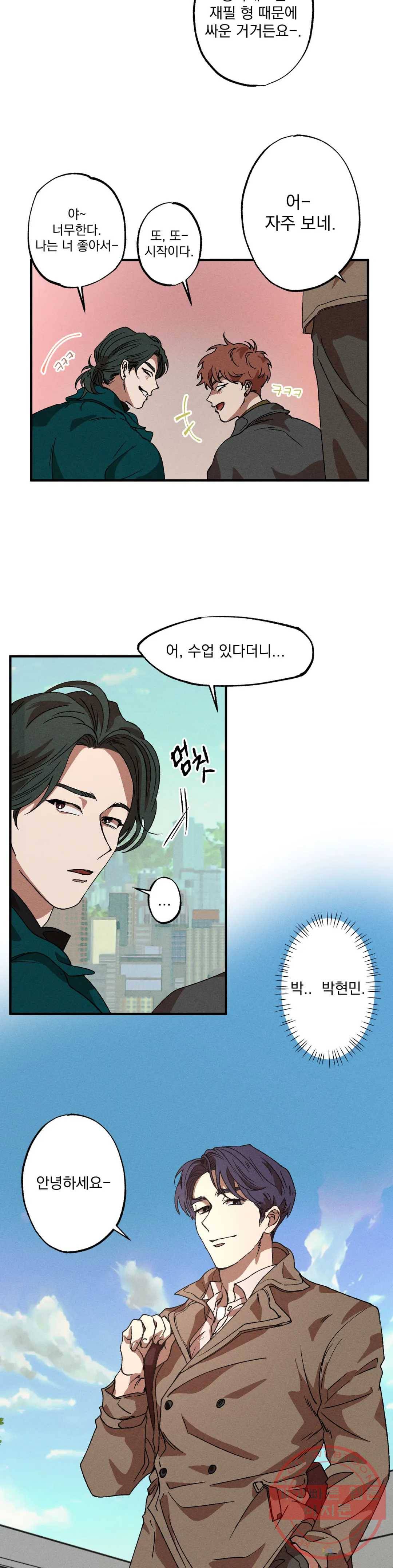 더블트랩 23화 22