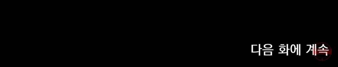 더블트랩 23화 28