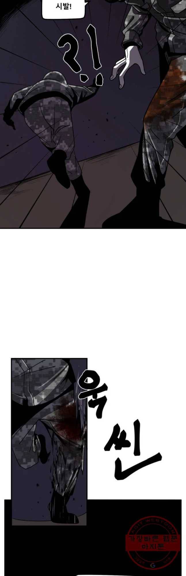 복무신조 : 우리의 결의 14화 4