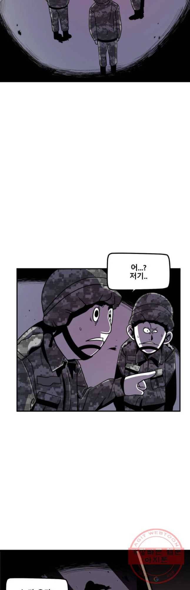복무신조 : 우리의 결의 14화 7