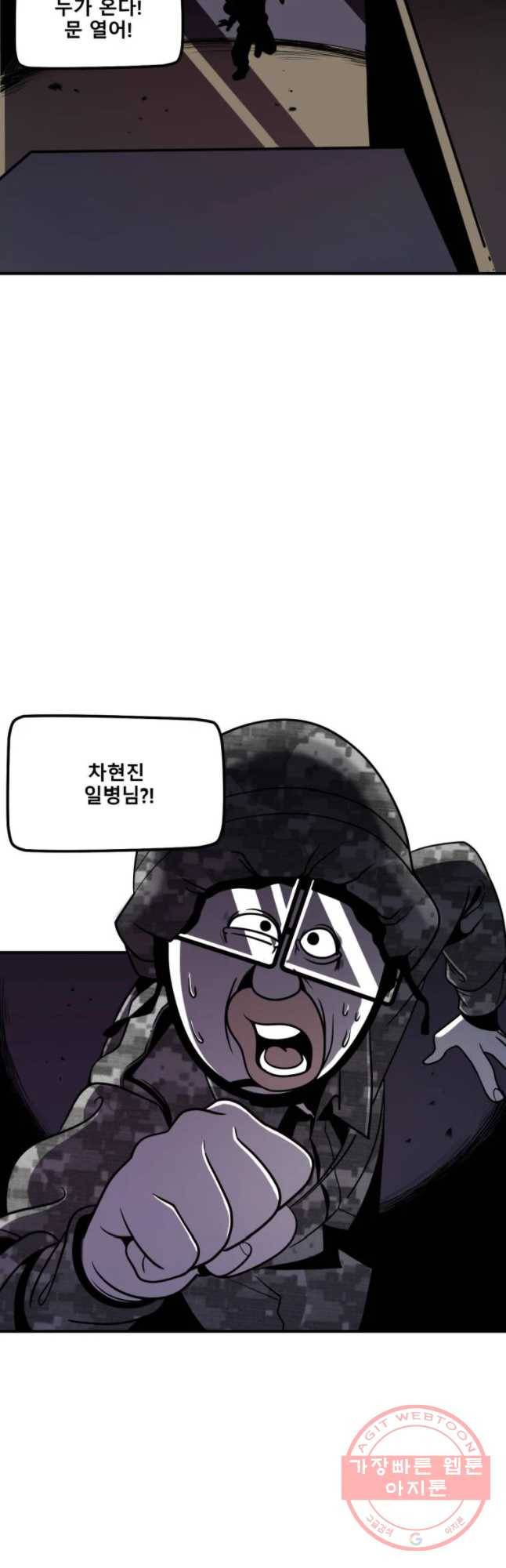 복무신조 : 우리의 결의 14화 8