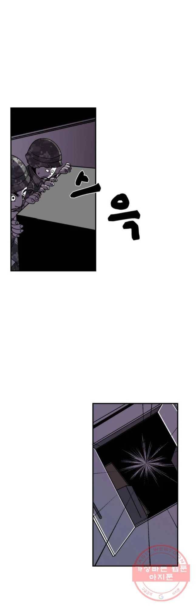 복무신조 : 우리의 결의 14화 9