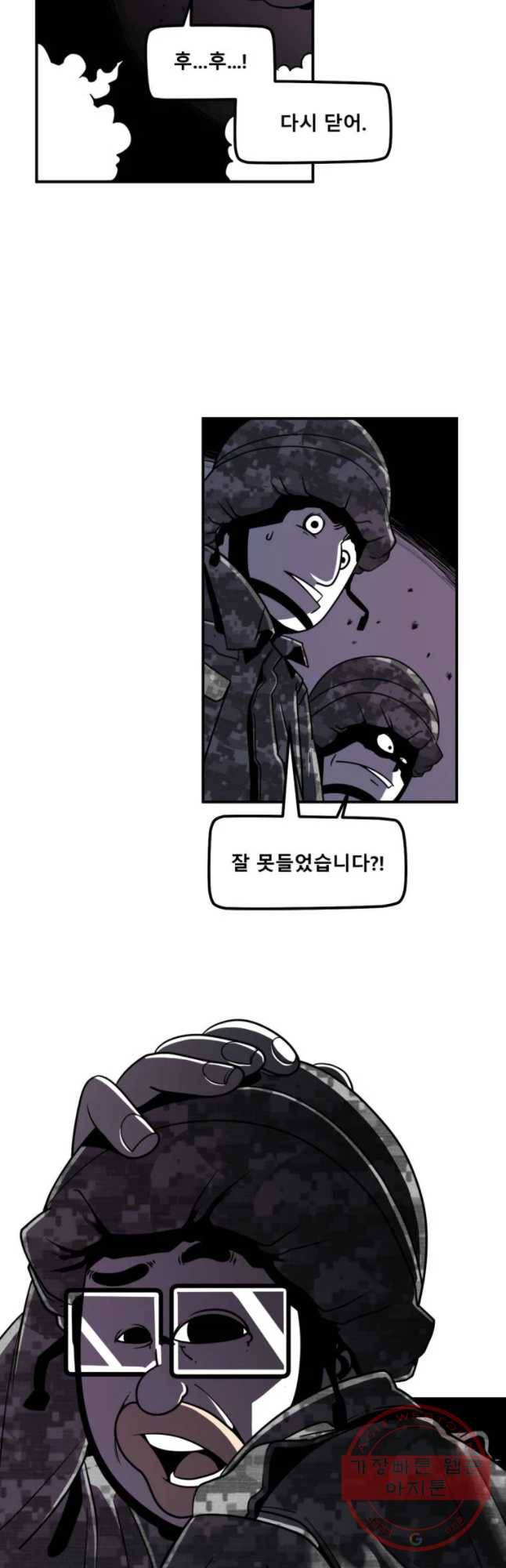 복무신조 : 우리의 결의 14화 11