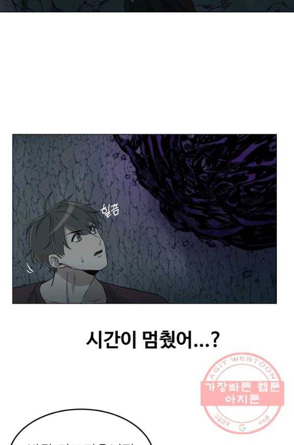 기억의 밤 22화 2