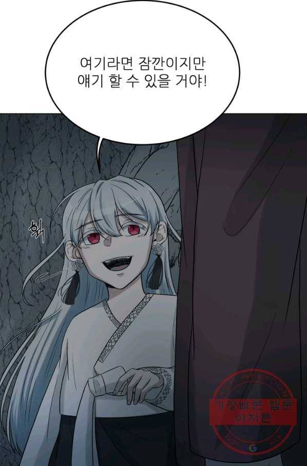 기억의 밤 22화 4